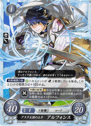 Fire Emblem 0 (Cipher) Trading Card - B10-089N Prince of Askr Alfonse (Alfonse) - Cherden's Doujinshi Shop - 1