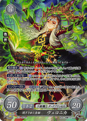 Fire Emblem 0 (Cipher) Trading Card - B10-097SR (FOIL) The Detached Princess Veronica (Veronica) - Cherden's Doujinshi Shop - 1