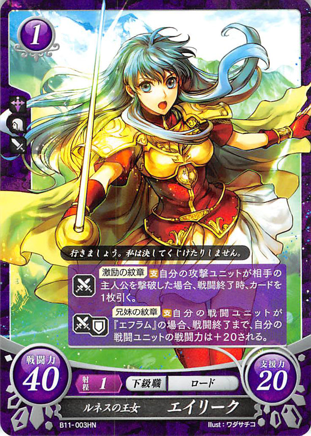 Fire Emblem 0 (Cipher) Trading Card - B11-003HN Princess of Renais Eirika (Eirika) - Cherden's Doujinshi Shop - 1