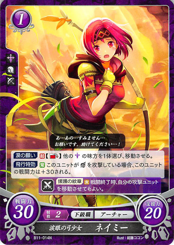 Fire Emblem 0 (Cipher) Trading Card - B11-014N Teary-Eyed Bow Girl Neimi (Neimi) - Cherden's Doujinshi Shop - 1