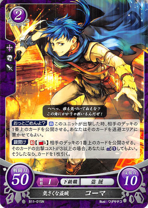 Fire Emblem 0 (Cipher) Trading Card - B11-015N Good-Natured Thief Colm (Colm) - Cherden's Doujinshi Shop - 1