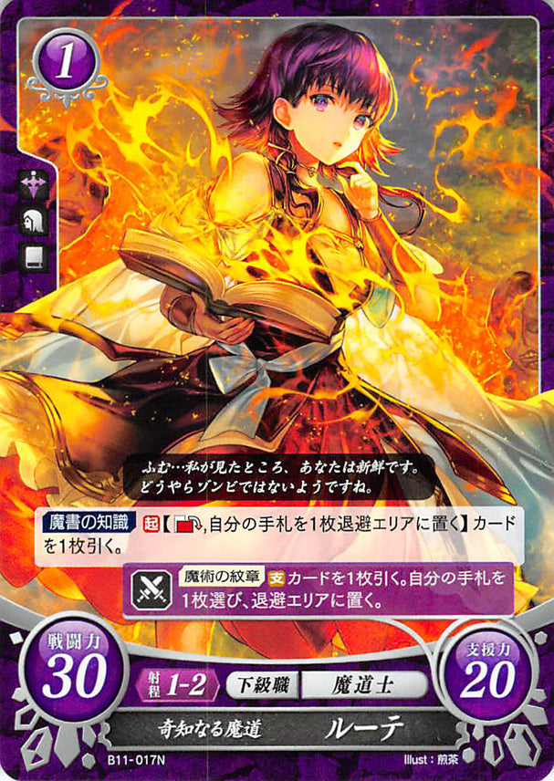 Fire Emblem 0 (Cipher) Trading Card - B11-017N Prodigy Mage Lute (Lute) - Cherden's Doujinshi Shop - 1