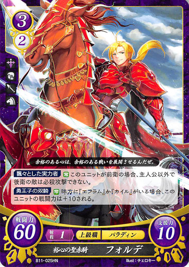 Fire Emblem 0 (Cipher) Trading Card - B11-025HN Kind-Hearted Sacred Red Cavalry Forde (Forde) - Cherden's Doujinshi Shop - 1
