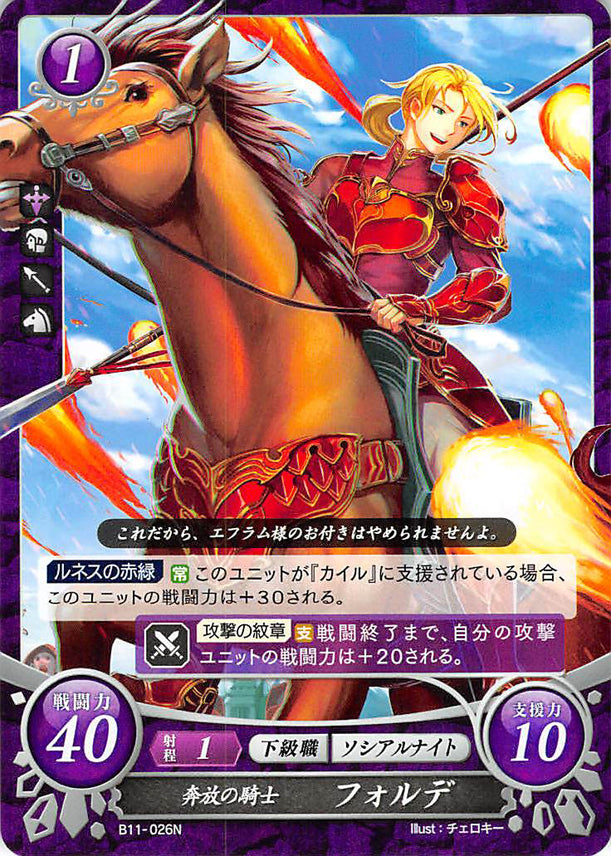 Fire Emblem 0 (Cipher) Trading Card - B11-026N Wild Knight Forde (Forde) - Cherden's Doujinshi Shop - 1