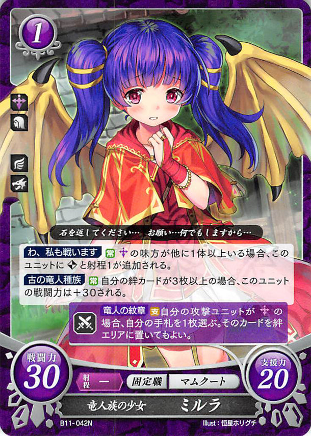 Fire Emblem 0 (Cipher) Trading Card - B11-042N Dragonkin Girl Myrrh (Myrrh) - Cherden's Doujinshi Shop - 1