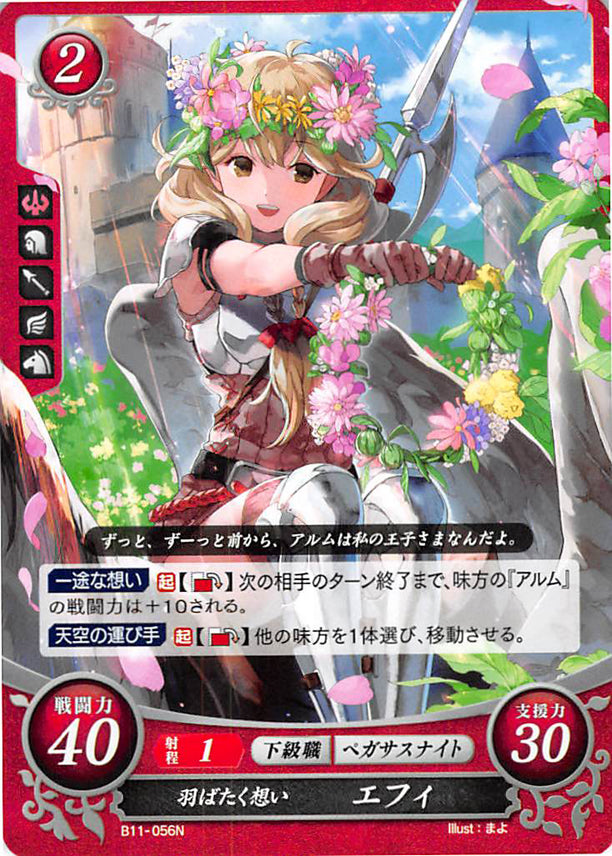 Fire Emblem 0 (Cipher) Trading Card - B11-056N Soaring Heart Faye (Faye) - Cherden's Doujinshi Shop - 1