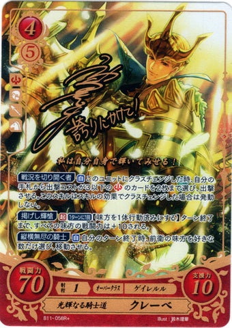 Fire Emblem 0 (Cipher) Trading Card - B11-058R+ (SIGNED HOLO FOIL) Radiant Chivalry Clive (Clive) - Cherden's Doujinshi Shop - 1