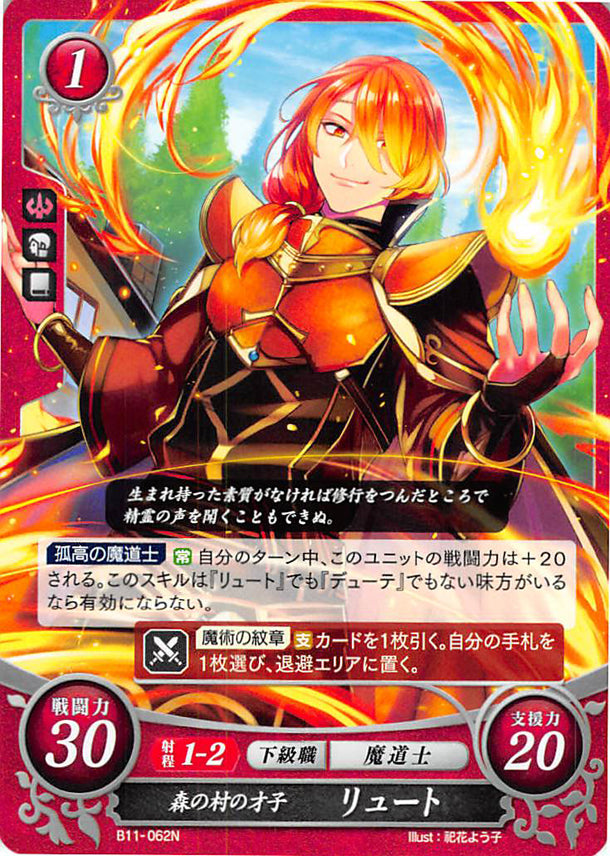 Fire Emblem 0 (Cipher) Trading Card - B11-062N Forest Village Prodigy Luthier (Luthier) - Cherden's Doujinshi Shop - 1