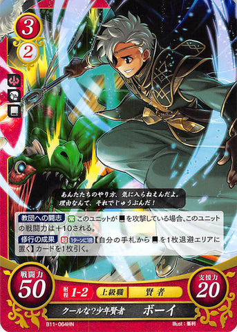 Fire Emblem 0 (Cipher) Trading Card - B11-064HN   Skillful Young Sage Boey (Boey) - Cherden's Doujinshi Shop - 1