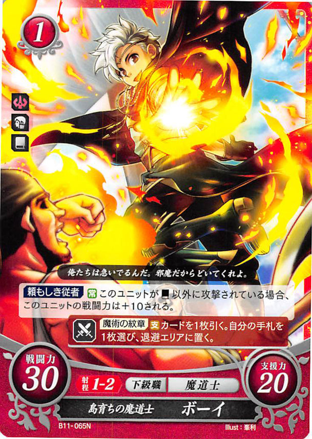 Fire Emblem 0 (Cipher) Trading Card - B11-065N Island-Reared Mage Boey (Boey) - Cherden's Doujinshi Shop - 1