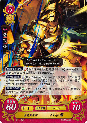 Fire Emblem 0 (Cipher) Trading Card - B11-067R Fire Emblem (0) Cipher (FOIL) Grand Golden General Valbar (Valbar) - Cherden's Doujinshi Shop - 1