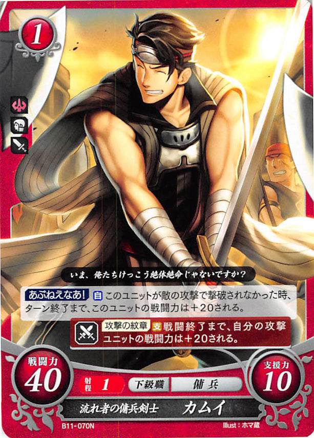 Fire Emblem 0 (Cipher) Trading Card - B11-070N Vagabond Sellsword Kamui (Kamui) - Cherden's Doujinshi Shop - 1