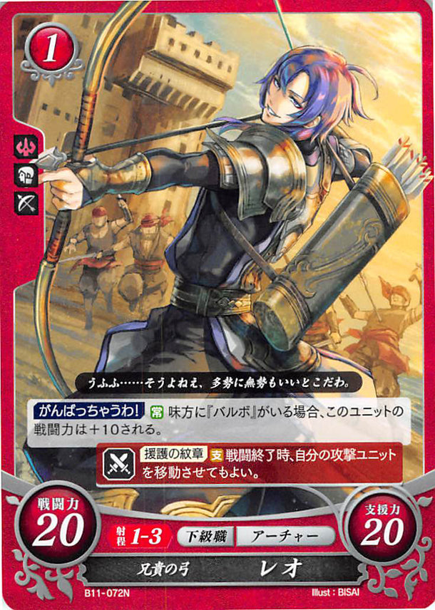 Fire Emblem 0 (Cipher) Trading Card - B11-072N Valbar's Bow Leon (Leon) - Cherden's Doujinshi Shop - 1