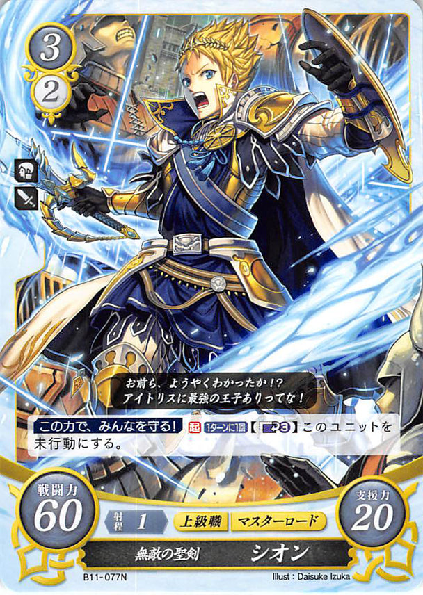 Fire Emblem 0 (Cipher) Trading Card - B11-077N Invincible Sacred Sword Rowan (Rowan) - Cherden's Doujinshi Shop - 1