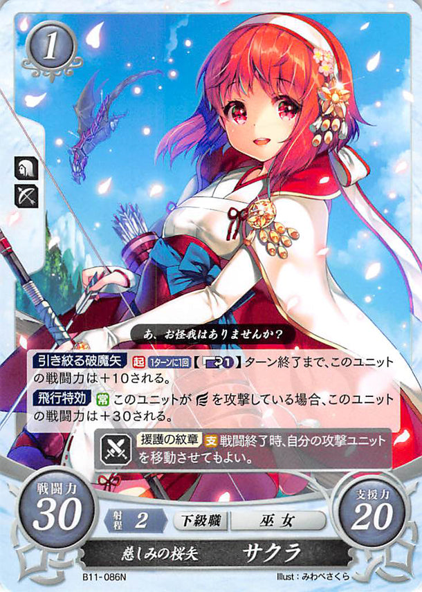 Fire Emblem 0 (Cipher) Trading Card - B11-086N Loving Cherry-Blossom Arrow Sakura (Sakura) - Cherden's Doujinshi Shop - 1