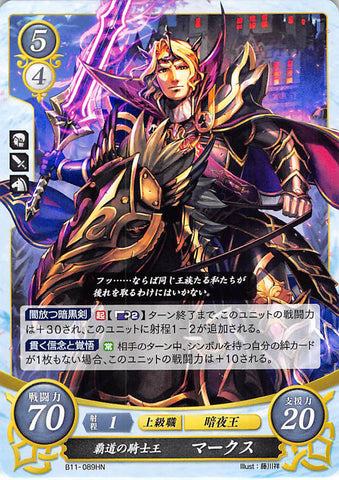 Fire Emblem 0 (Cipher) Trading Card - B11-089HN Conquering Knight-King Xander (Xander) - Cherden's Doujinshi Shop - 1