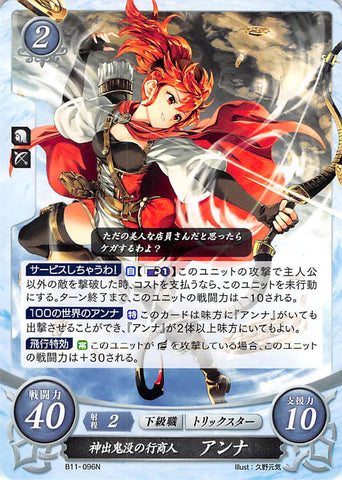 Fire Emblem 0 (Cipher) Trading Card - B11-096N   Omnipresent Peddler Anna (Anna) - Cherden's Doujinshi Shop - 1