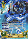 Fire Emblem 0 (Cipher) Trading Card - B12-001SR Fire Emblem (0) Cipher (FOIL) Radiant Vanguard Ike (Ike (Fire Emblem)) - Cherden's Doujinshi Shop - 1