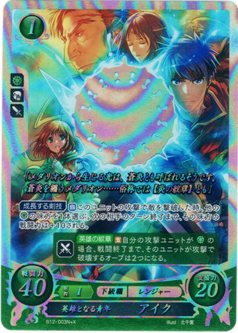 Fire Emblem 0 (Cipher) Trading Card - B12-003N+X Youth that is Becoming a Hero Ike (Ike) - Cherden's Doujinshi Shop - 1