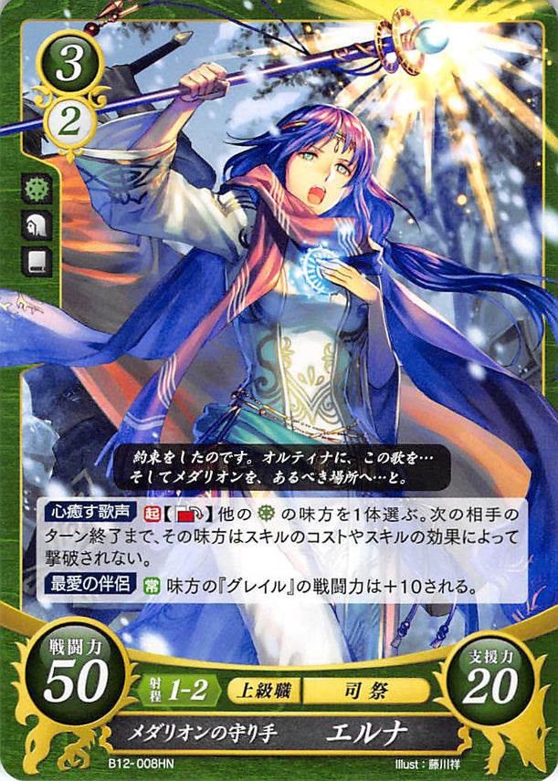 Fire Emblem 0 (Cipher) Trading Card - B12-008HN Keeper of the Medallion Elena (Elena) - Cherden's Doujinshi Shop - 1