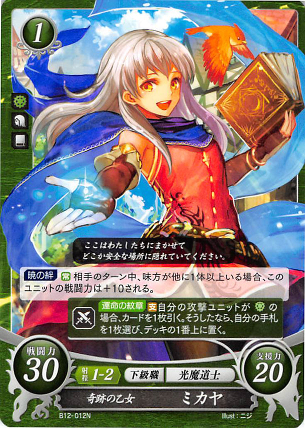 Fire Emblem 0 (Cipher) Trading Card - B12-012N Maiden of Miracles Micaiah (Micaiah) - Cherden's Doujinshi Shop - 1