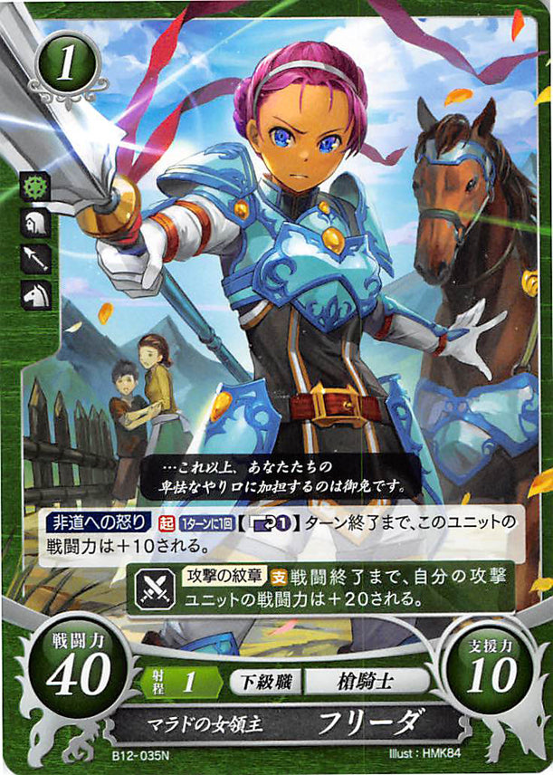 Fire Emblem 0 (Cipher) Trading Card - B12-035N Stewardess of Marado Fiona (Fiona) - Cherden's Doujinshi Shop - 1