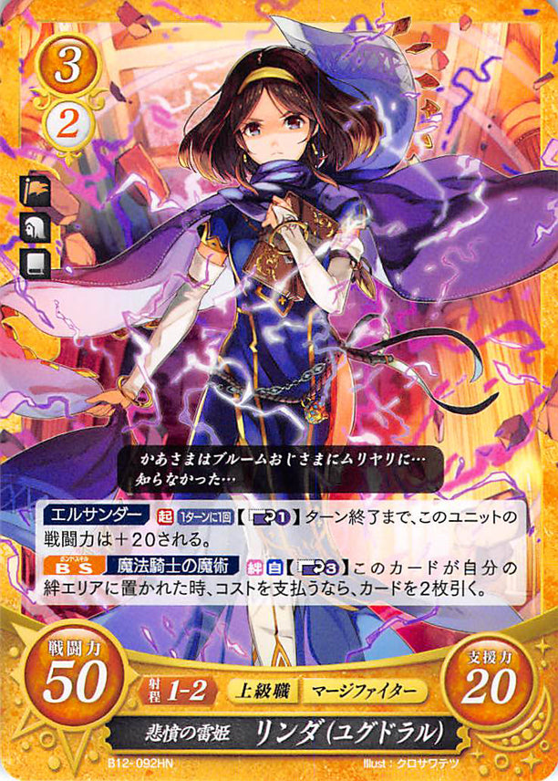 Fire Emblem 0 (Cipher) Trading Card - B12-092HN Resentful Lady of Lightning Linda (Linda) - Cherden's Doujinshi Shop - 1
