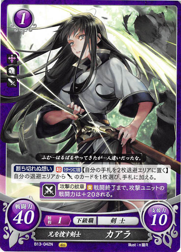 Fire Emblem 0 (Cipher) Trading Card - B13-042N Myrmidon Searching for Her Brother Karla (Karla) - Cherden's Doujinshi Shop - 1