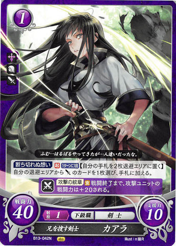Fire Emblem 0 (Cipher) Trading Card - B13-042N Myrmidon Searching for Her Brother Karla (Karla) - Cherden's Doujinshi Shop - 1