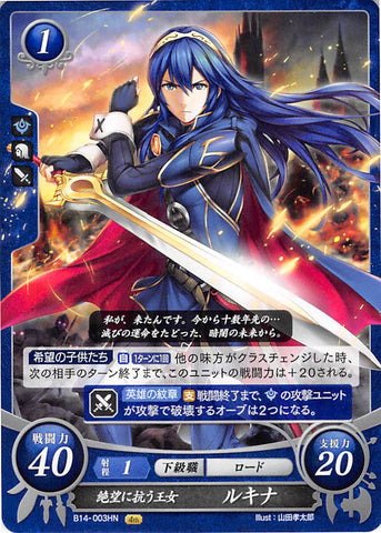 Fire Emblem 0 (Cipher) Trading Card - B14-003HN The Despair-Defying Princess Lucina (Lucina) - Cherden's Doujinshi Shop - 1