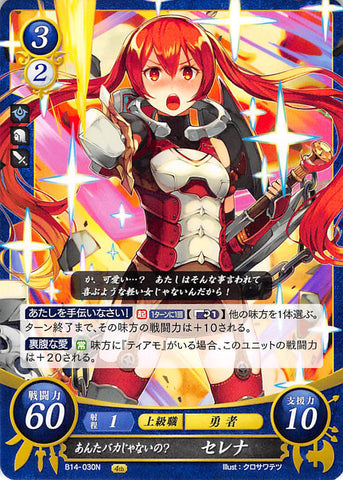 Fire Emblem 0 (Cipher) Trading Card - B14-030N You're an Idiot! Severa (Severa) - Cherden's Doujinshi Shop - 1