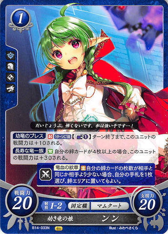 Fire Emblem 0 (Cipher) Trading Card - B14-033N Daughter to Dragons Nah (Nah) - Cherden's Doujinshi Shop - 1