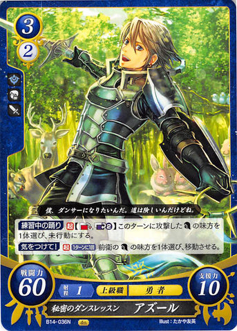 Fire Emblem 0 (Cipher) Trading Card - B14-036N The Secret Dance Lesson Inigo (Inigo) - Cherden's Doujinshi Shop - 1
