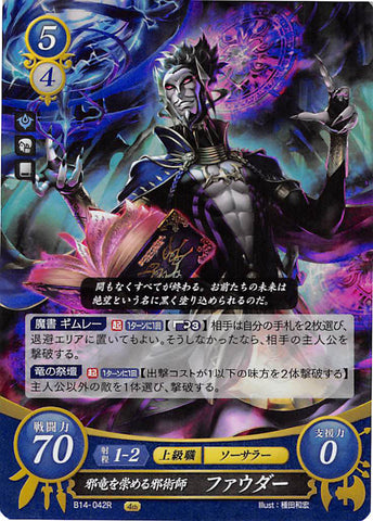 Fire Emblem 0 (Cipher) Trading Card - B14-042R (FOIL) Fell Dragon-Worshipping Sorcerer Validar (Validar) - Cherden's Doujinshi Shop - 1