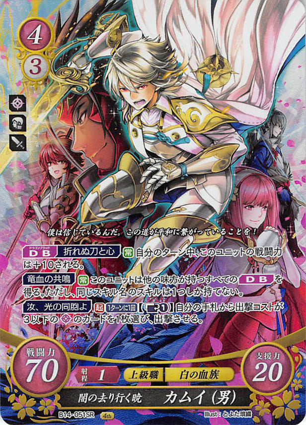 Fire Emblem 0 (Cipher) Trading Card - B14-051SR Fire Emblem (0) Cipher (FOIL) The Dawn Breaks Through the Gloom Corrin (Male) (Corrin) - Cherden's Doujinshi Shop - 1