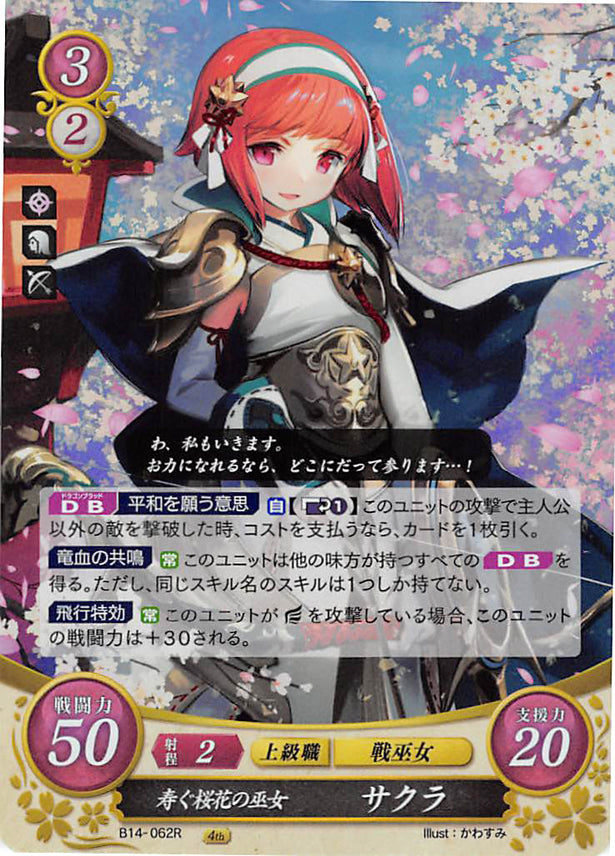 Fire Emblem 0 (Cipher) Trading Card - B14-062R (FOIL) Well-Wishing Cherry Blossom Shrine Maiden Sakura (Sakura) - Cherden's Doujinshi Shop - 1