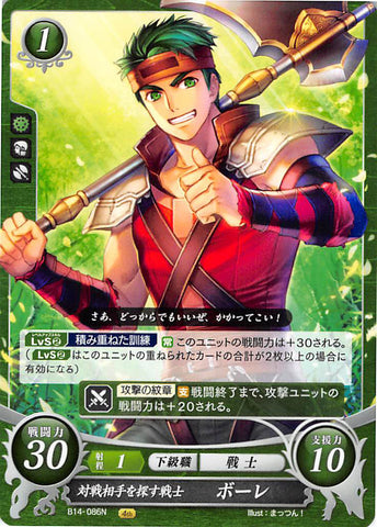Fire Emblem 0 (Cipher) Trading Card - B14-086N Opponent-Seeking Fighter Boyd (Boyd) - Cherden's Doujinshi Shop - 1