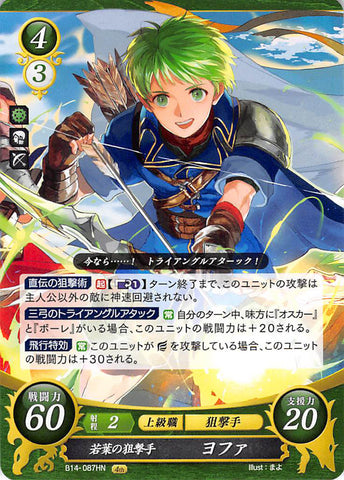 Fire Emblem 0 (Cipher) Trading Card - B14-087HN Student Sniper Rolf (Rolf) - Cherden's Doujinshi Shop - 1
