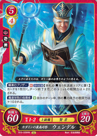 Fire Emblem 0 (Cipher) Trading Card - B15-029HN Pontifex of Khadein Wendell (Wendell) - Cherden's Doujinshi Shop - 1