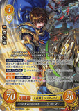 Fire Emblem 0 (Cipher) Trading Card - B15-076SR (FOIL) Prince of Two Sacred Bloodlines Leif (Leif) - Cherden's Doujinshi Shop - 1