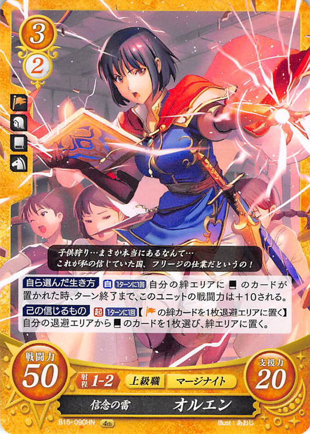 Fire Emblem 0 (Cipher) Trading Card - B15-090HN Thunder of Conviciton Olwen (Olwen) - Cherden's Doujinshi Shop - 1