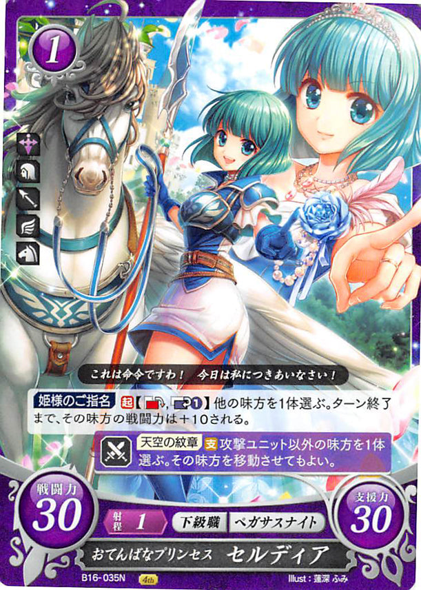 Fire Emblem 0 (Cipher) Trading Card - B16-035N Tomboyish Princess Celdia (Celdia) - Cherden's Doujinshi Shop - 1