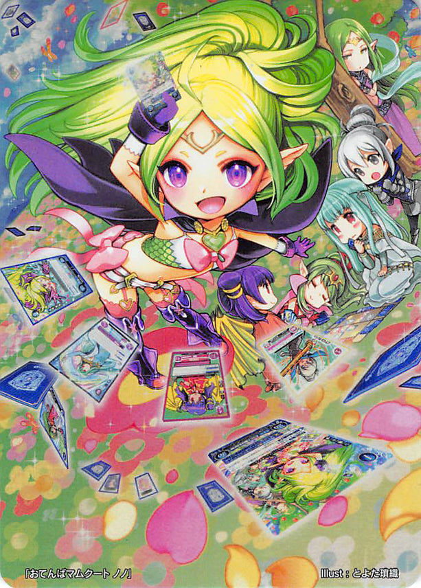 Fire Emblem 0 (Cipher) Trading Card - Marker Card: Nowi Tomboy Manakete (FOIL) - B16 Box card (Nowi) - Cherden's Doujinshi Shop - 1