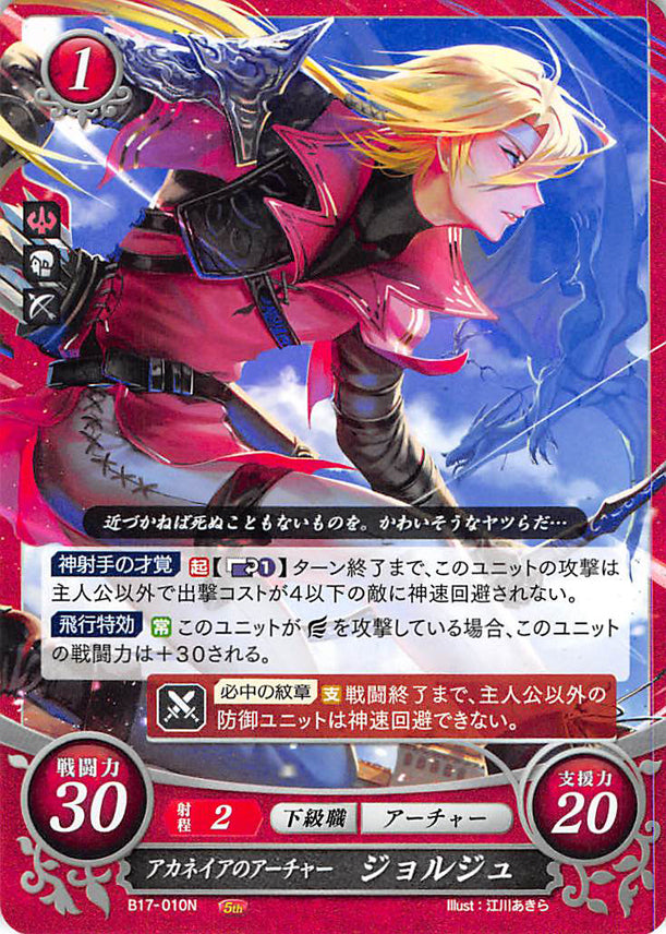 Fire Emblem 0 (Cipher) Trading Card - B17-010N Archanean Archer Jeorge (Jeorge) - Cherden's Doujinshi Shop - 1