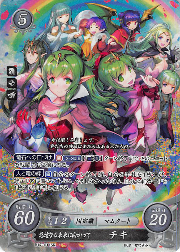 Fire Emblem 0 (Cipher) Trading Card - B17-011SR (FOIL) Towards a Farflung Future Tiki (Tiki) - Cherden's Doujinshi Shop - 1