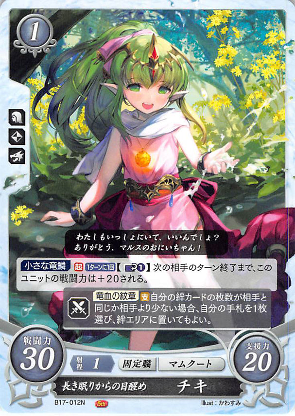 Fire Emblem 0 (Cipher) Trading Card - B17-012N Awakening From A Long Slumber Tiki (Tiki) - Cherden's Doujinshi Shop - 1