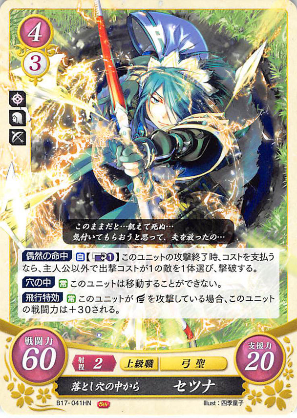 Fire Emblem 0 (Cipher) Trading Card - B17-041HN From Within a Pitfall Setsuna (Setsuna) - Cherden's Doujinshi Shop - 1