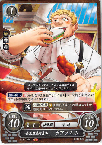 Fire Emblem 0 (Cipher) Trading Card - B18-036N Youth With a Big Appetite Raphael (Raphael Kirsten) - Cherden's Doujinshi Shop - 1