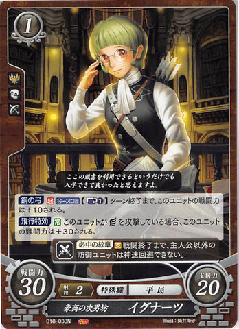 Fire Emblem 0 (Cipher) Trading Card - B18-038N Second Son of a Wealthy Merchant Ignatz (Ignatz Victor) - Cherden's Doujinshi Shop - 1