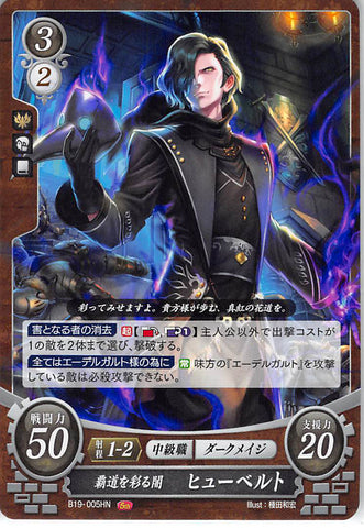 Fire Emblem 0 (Cipher) Trading Card - B19-005HN Fire Emblem (0) Cipher Hegemony-Dyeing Darkness Hubert (Hubert von Vestra) - Cherden's Doujinshi Shop - 1